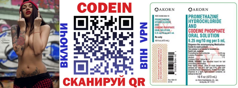 Codein Purple Drank  Вихоревка 