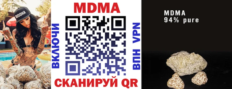 МДМА Molly  Вихоревка 