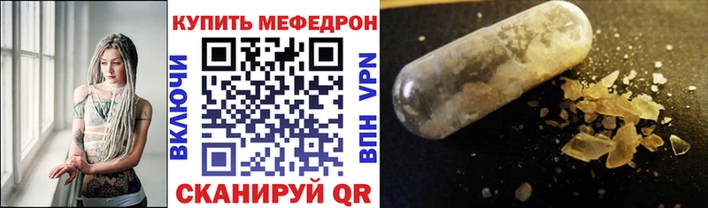 Меф мяу мяу  Вихоревка